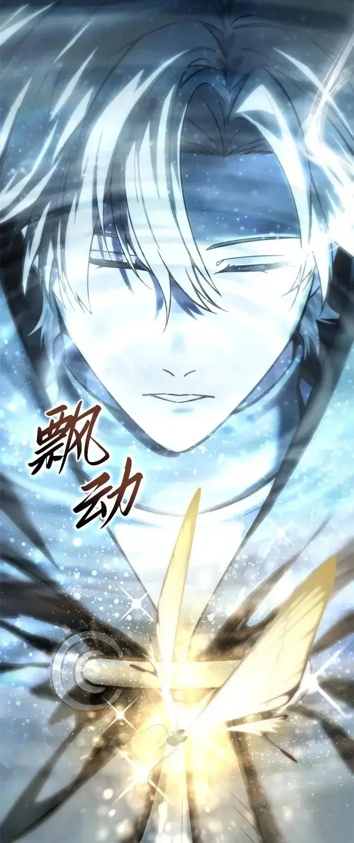 《星剑大师》第106话图85