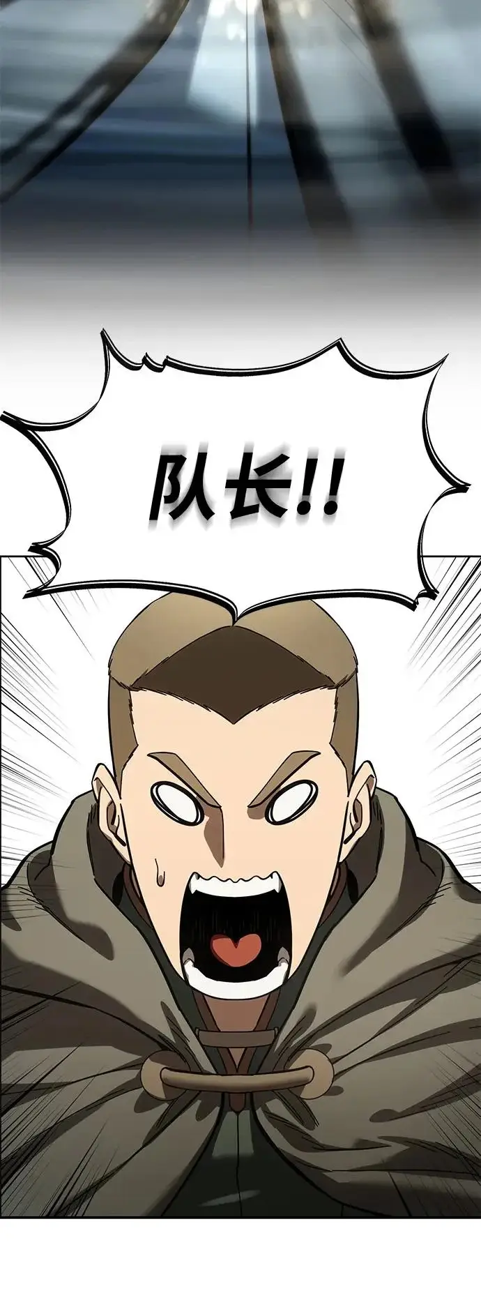 《星剑大师》第106话图86