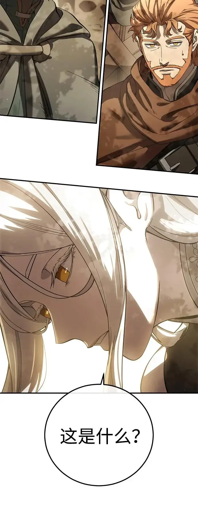 《星剑大师》第106话图93