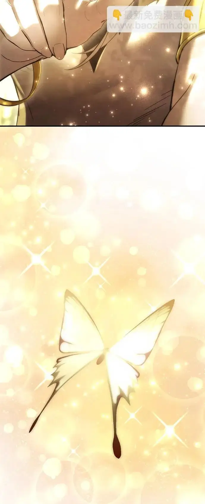 《星剑大师》第106话图99