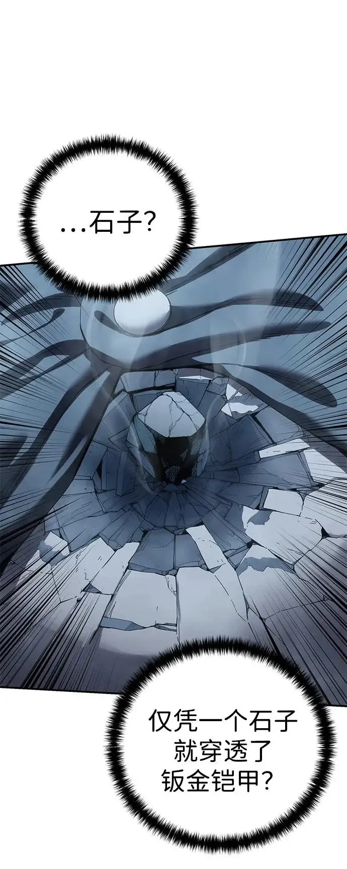 《星剑大师》第107话图104