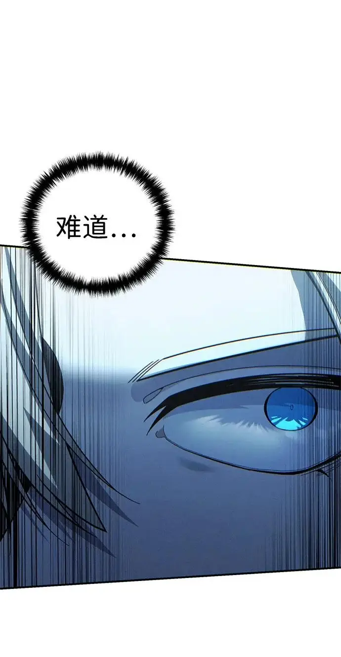 《星剑大师》第107话图105