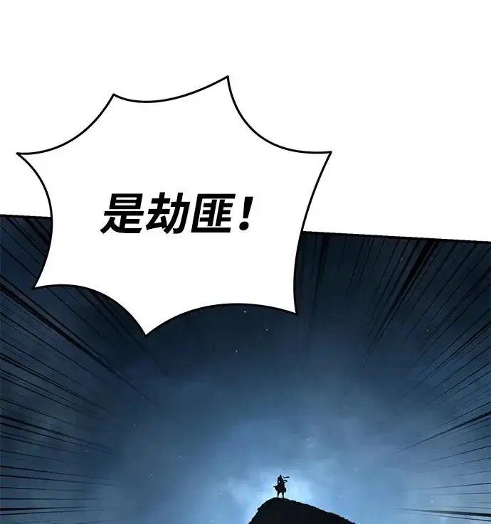 《星剑大师》第107话图107