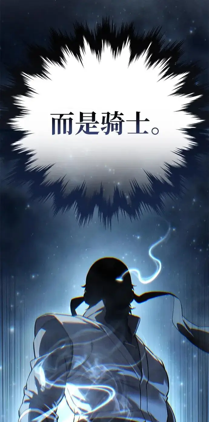《星剑大师》第107话图111