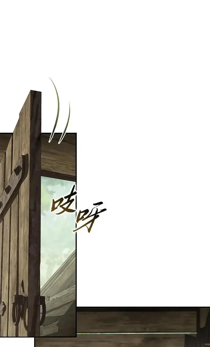 《星剑大师》第107话图12