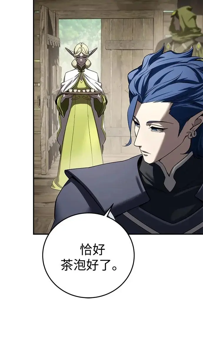 《星剑大师》第107话图13