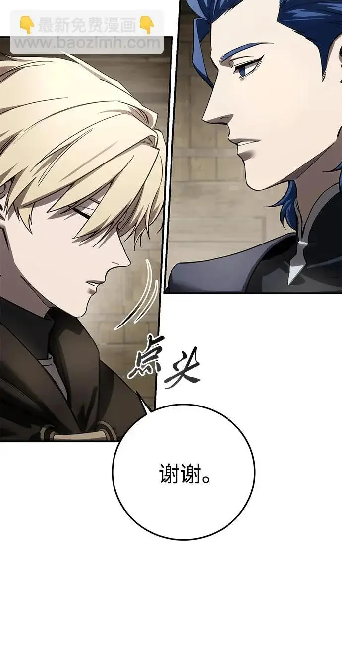 《星剑大师》第107话图15