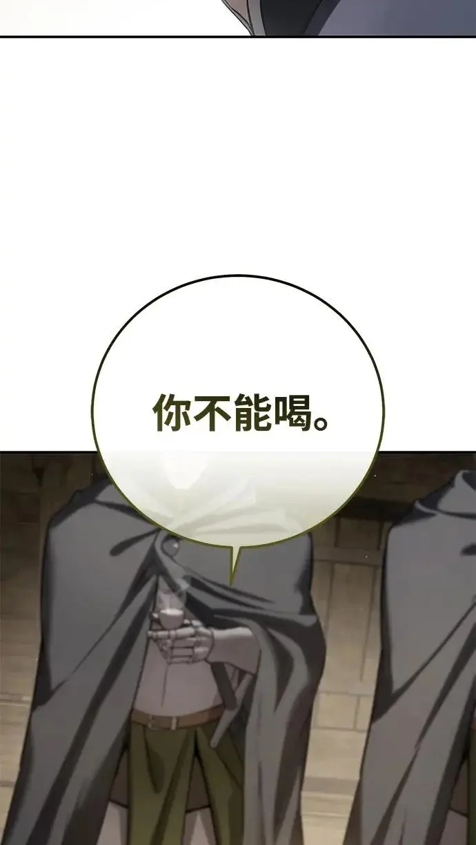《星剑大师》第107话图24