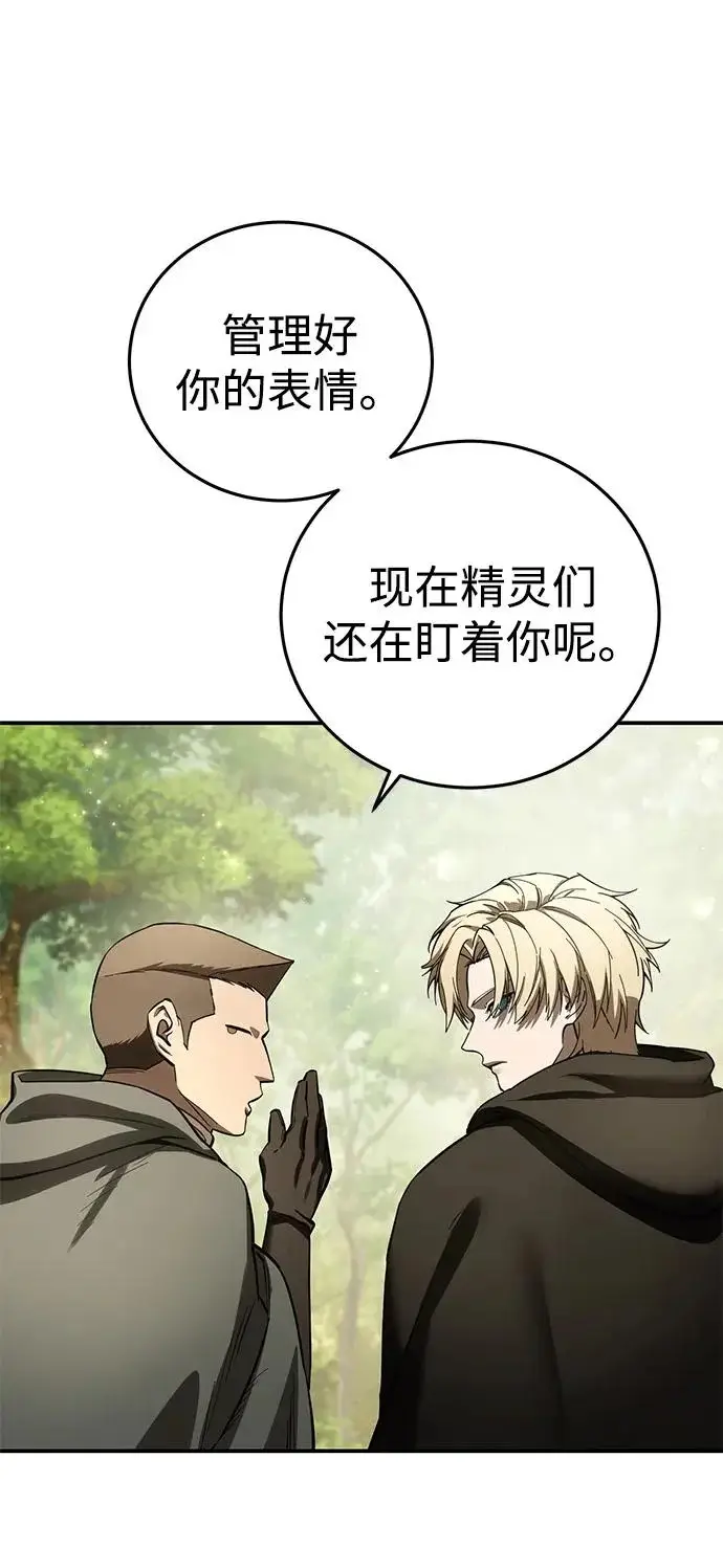 《星剑大师》第107话图32