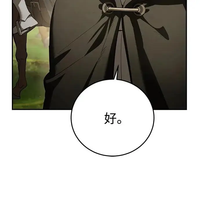 《星剑大师》第107话图38