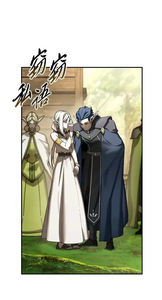 《星剑大师》第107话图41