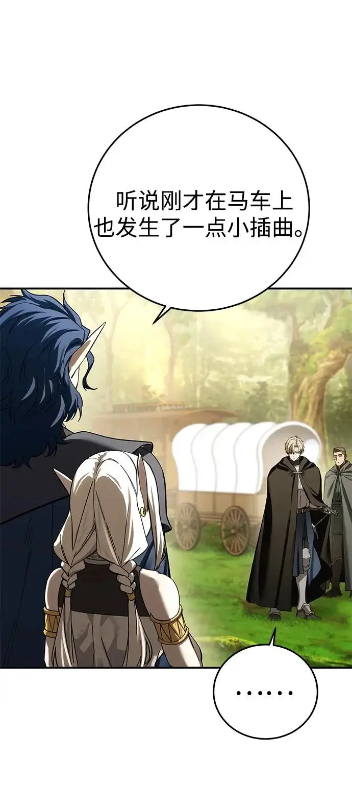 《星剑大师》第107话图46