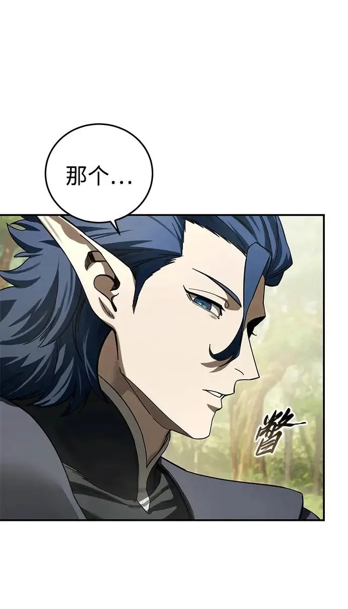 《星剑大师》第107话图47
