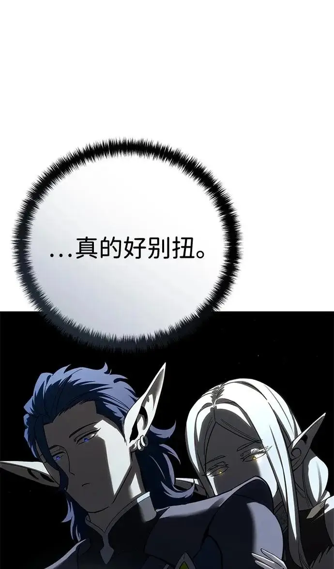 《星剑大师》第107话图5