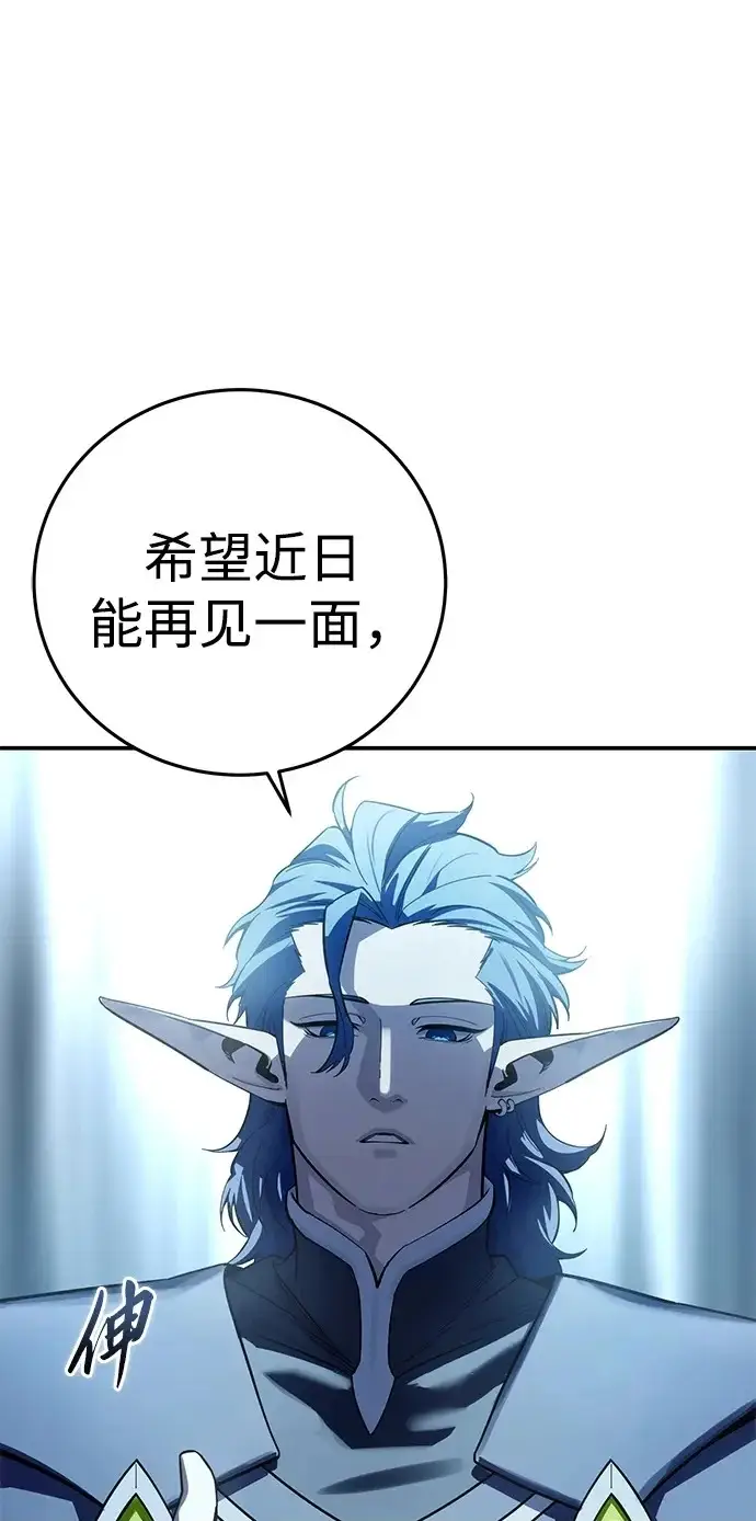 《星剑大师》第107话图50