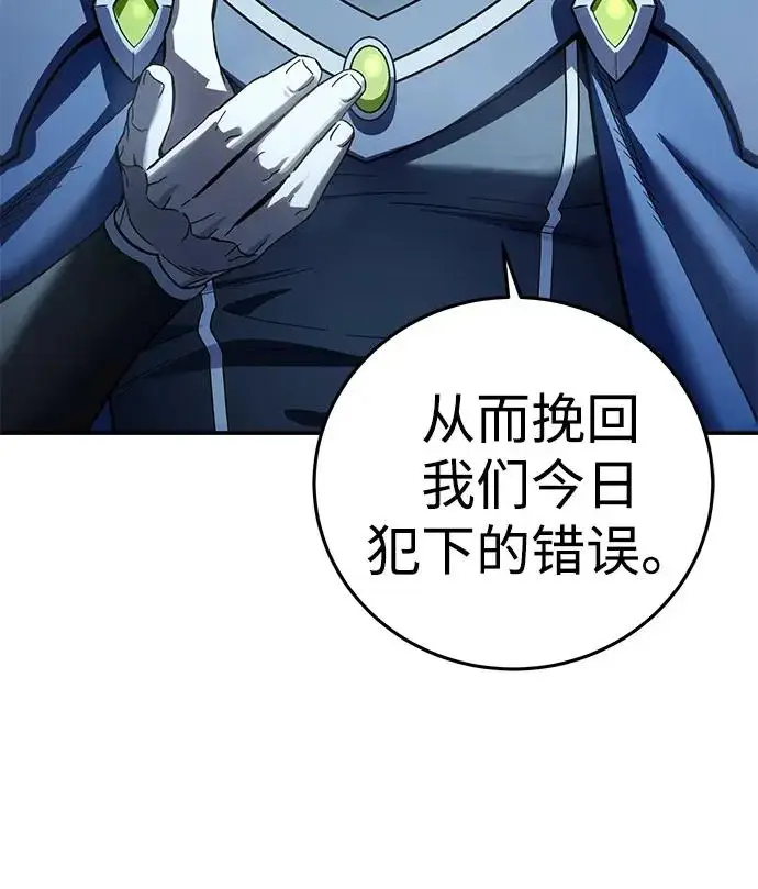 《星剑大师》第107话图51