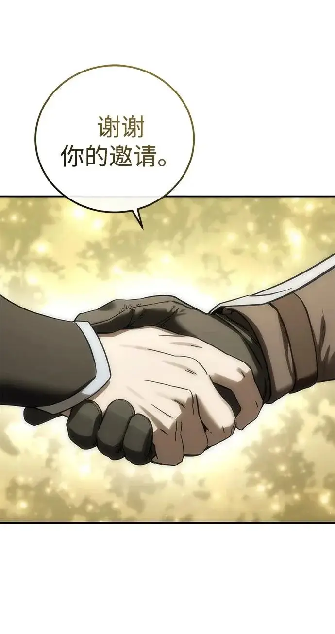 《星剑大师》第107话图56