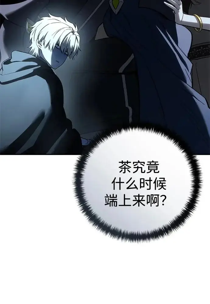 《星剑大师》第107话图6