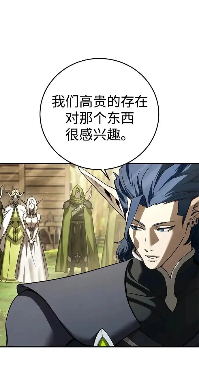 《星剑大师》第107话图60