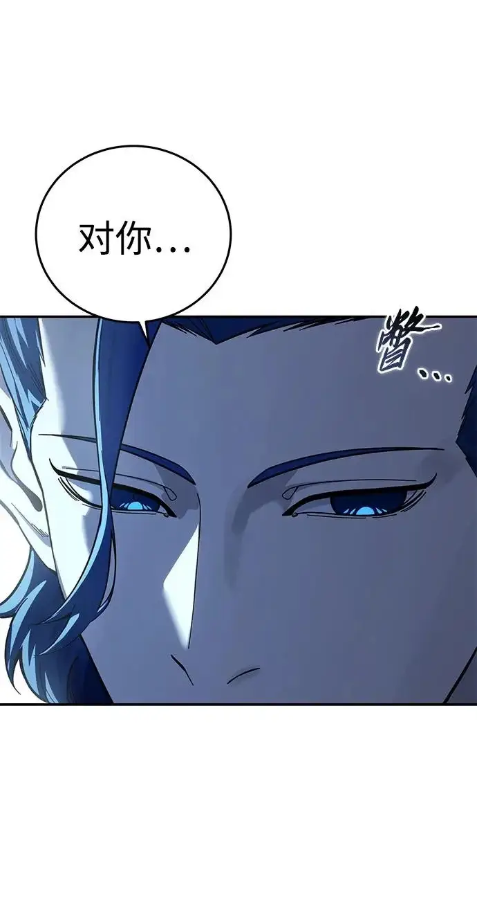《星剑大师》第107话图61