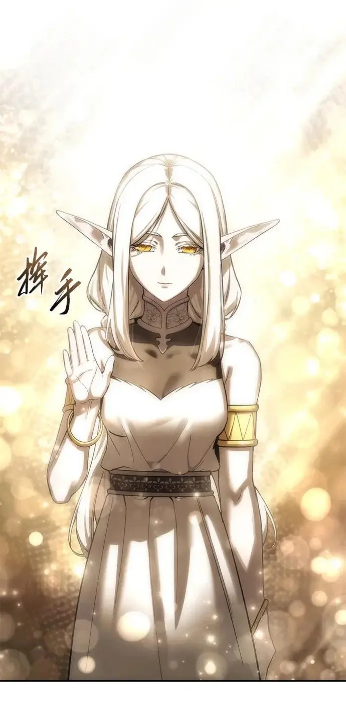 《星剑大师》第107话图64