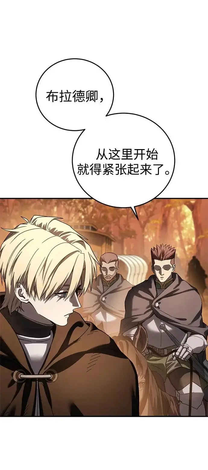 《星剑大师》第107话图71