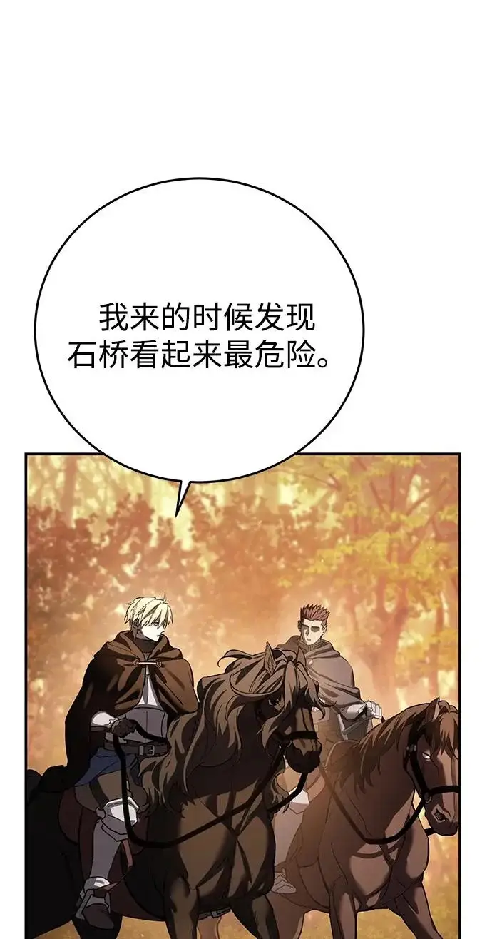 《星剑大师》第107话图73