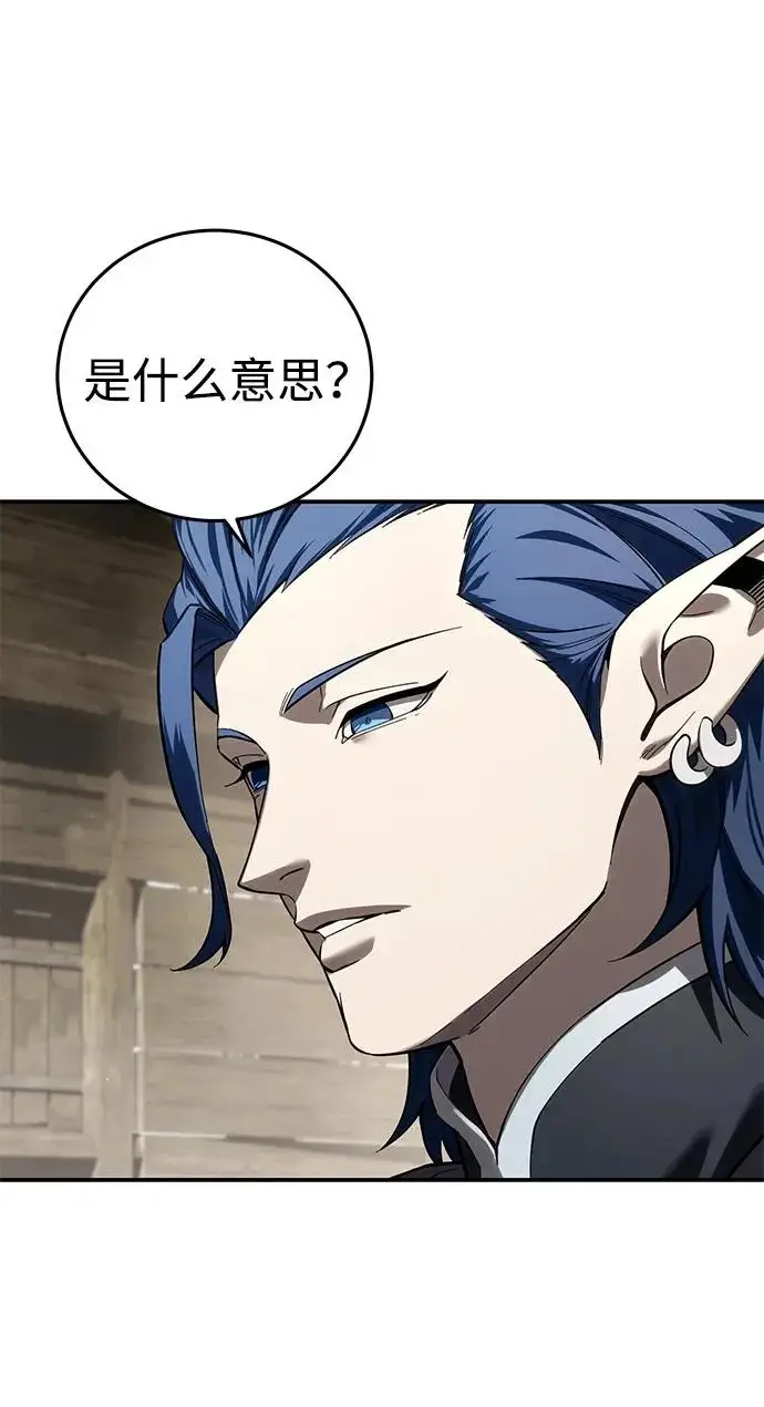 《星剑大师》第107话图8