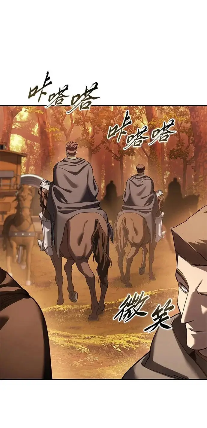 《星剑大师》第107话图81