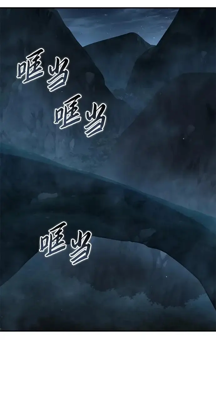 《星剑大师》第107话图90