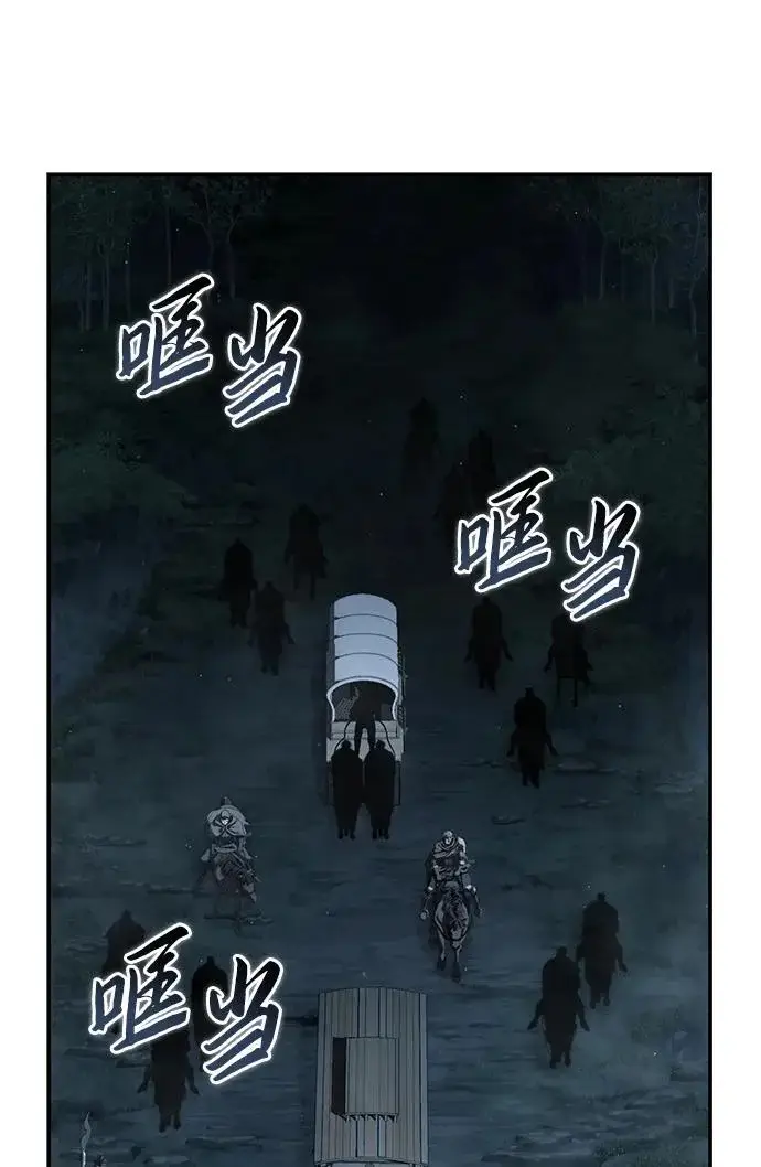 《星剑大师》第107话图91