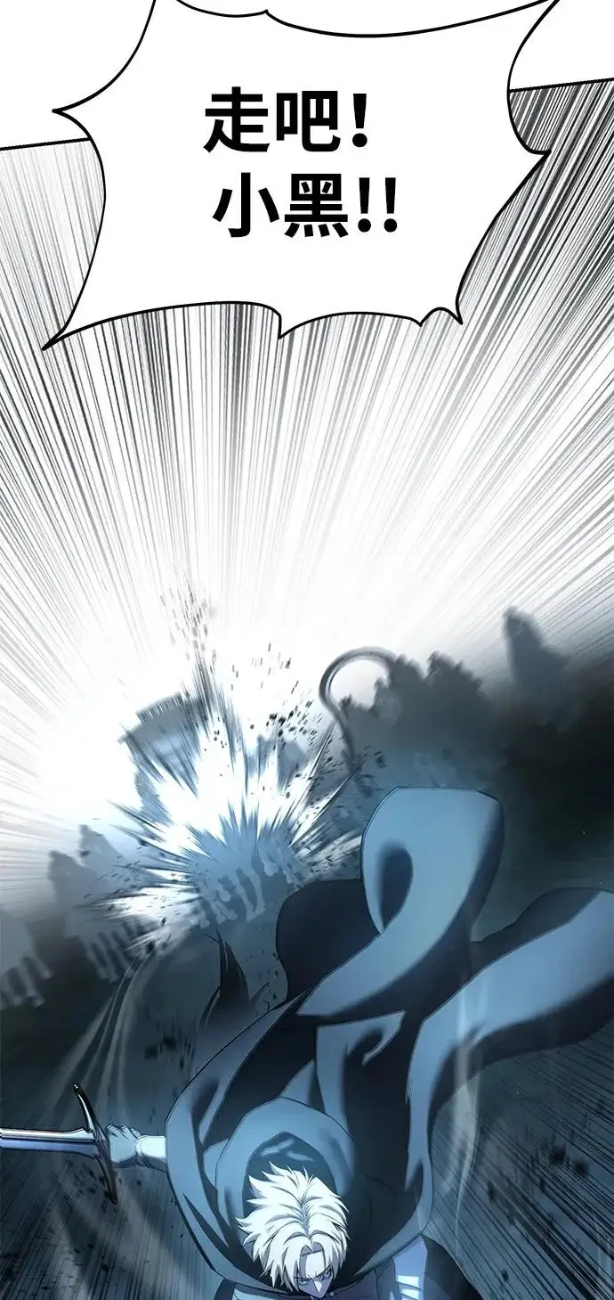 《星剑大师》第108话图15