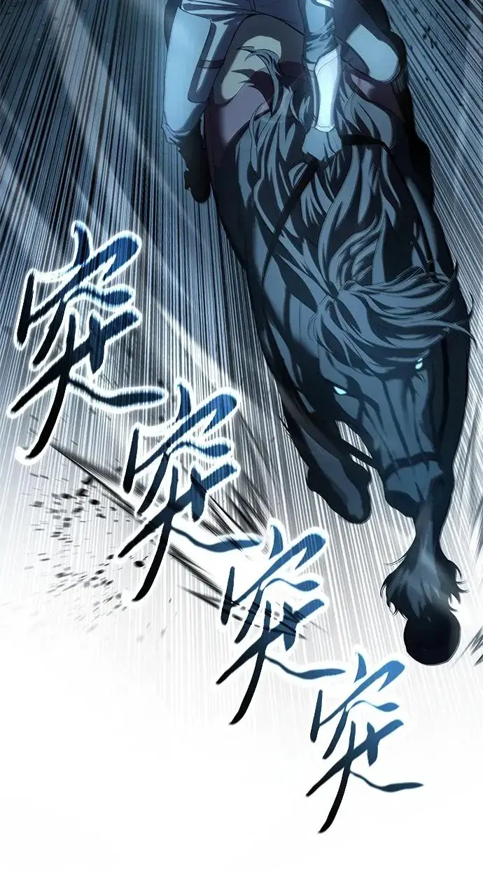 《星剑大师》第108话图16