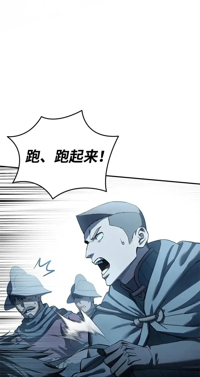 《星剑大师》第108话图17