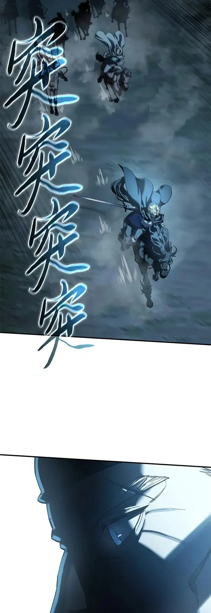 《星剑大师》第108话图22