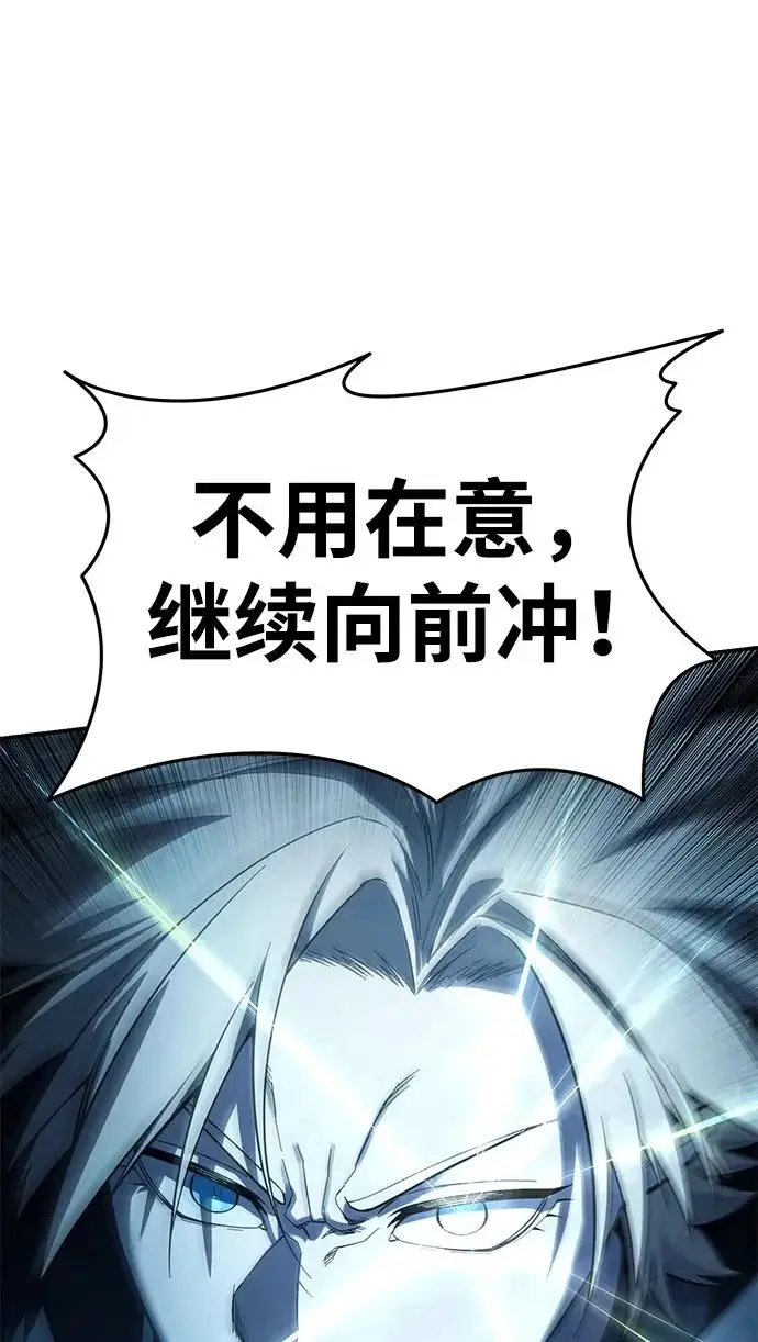 《星剑大师》第108话图25