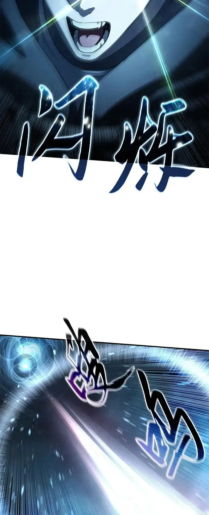 《星剑大师》第108话图26