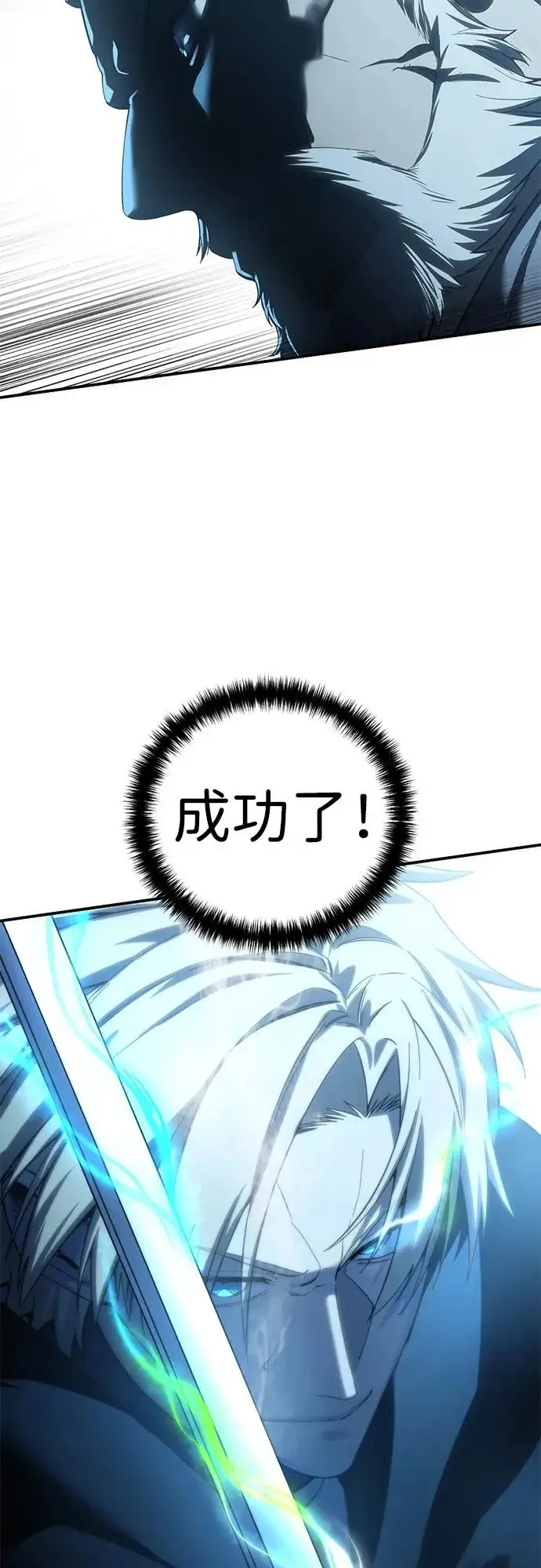 《星剑大师》第108话图34