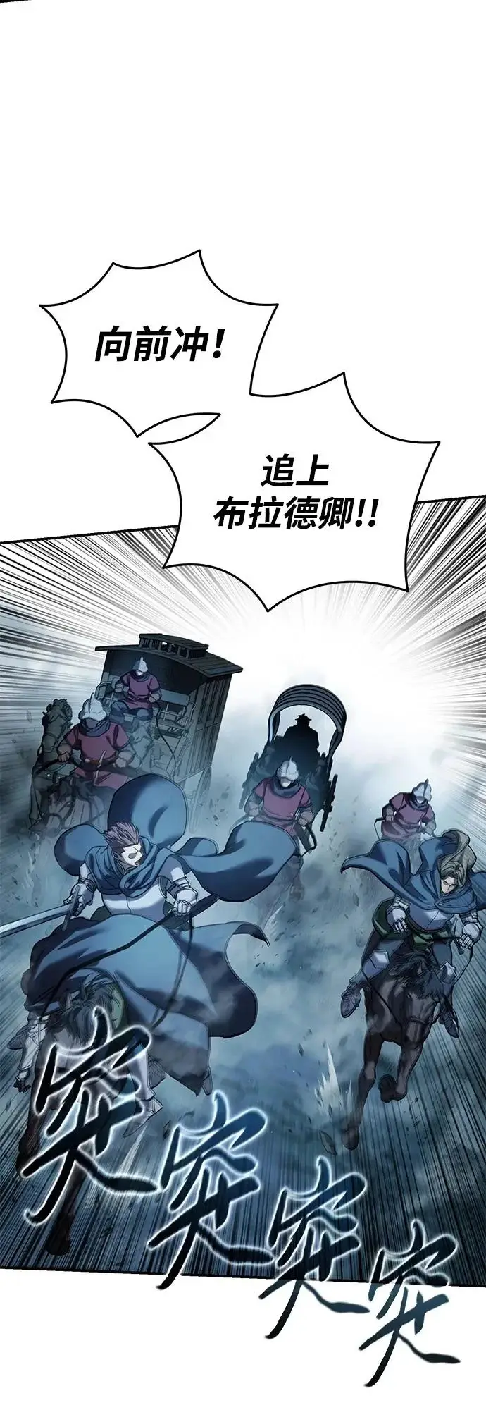 《星剑大师》第108话图36