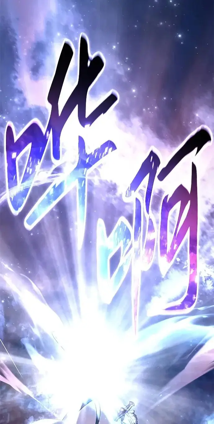《星剑大师》第108话图43