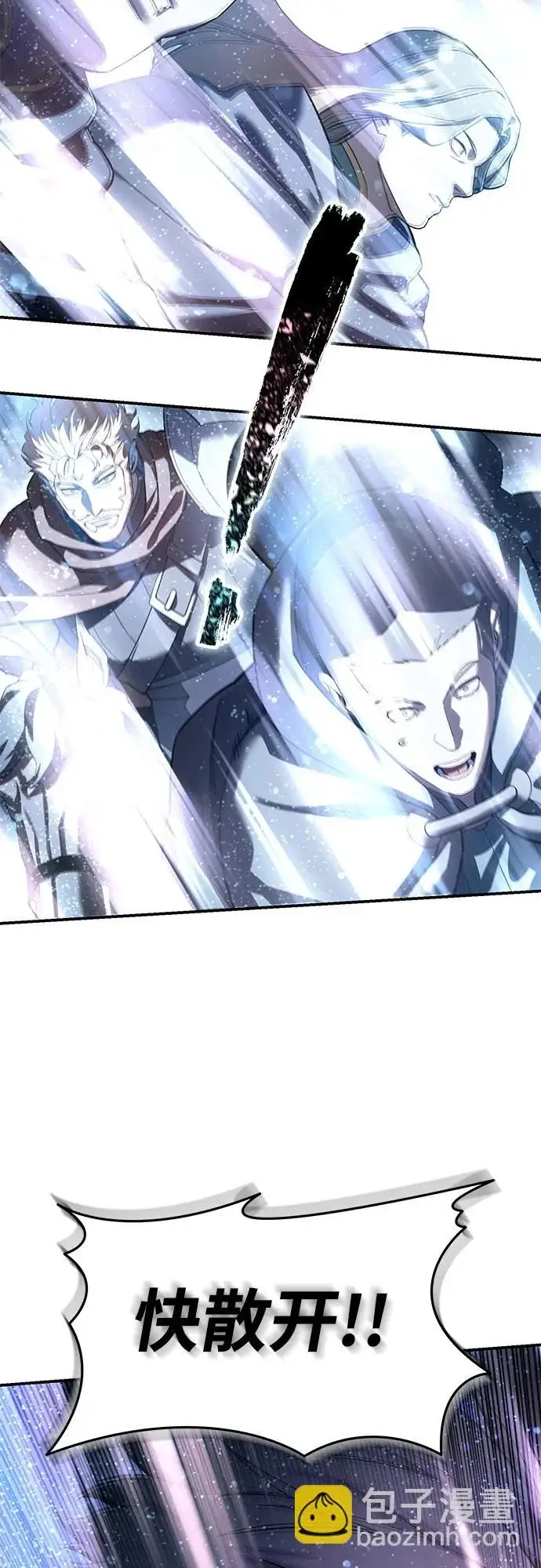《星剑大师》第108话图45