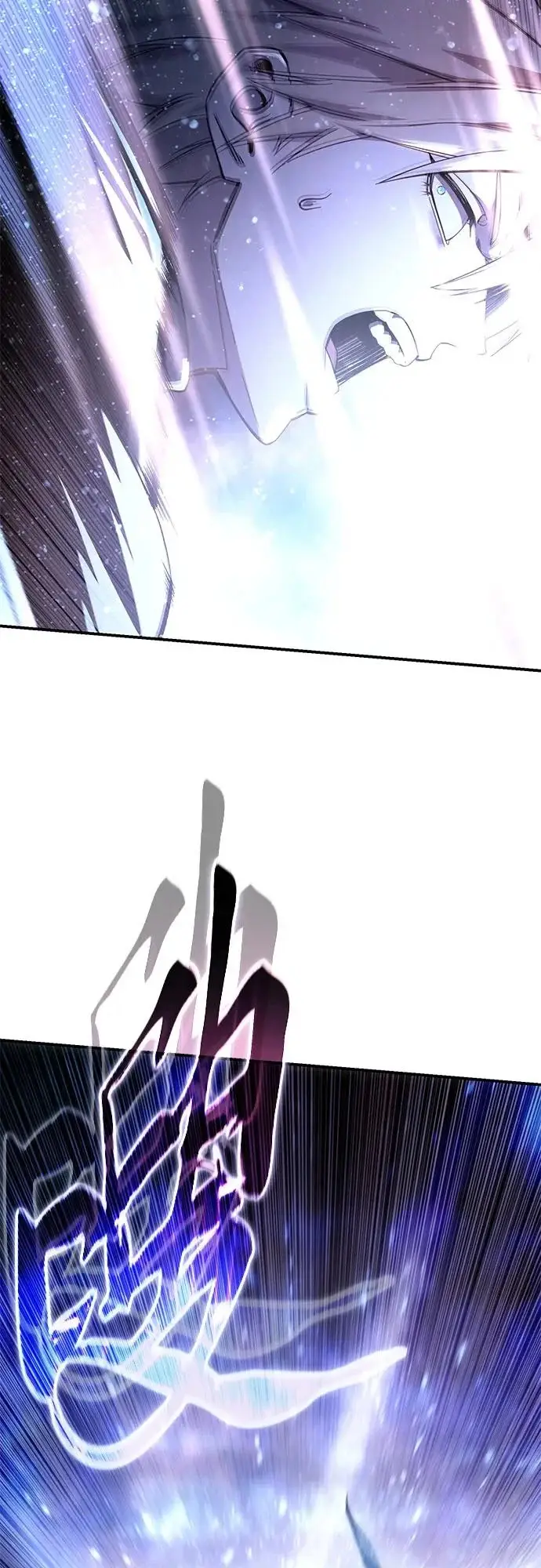 《星剑大师》第108话图46