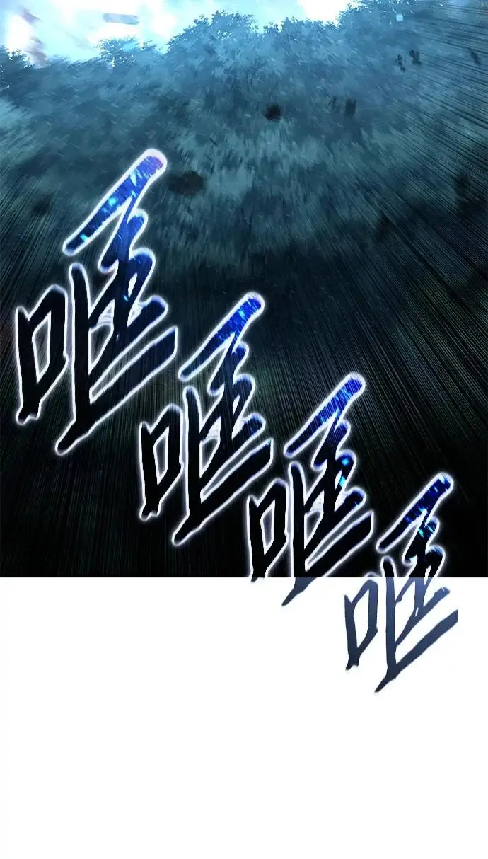 《星剑大师》第108话图49