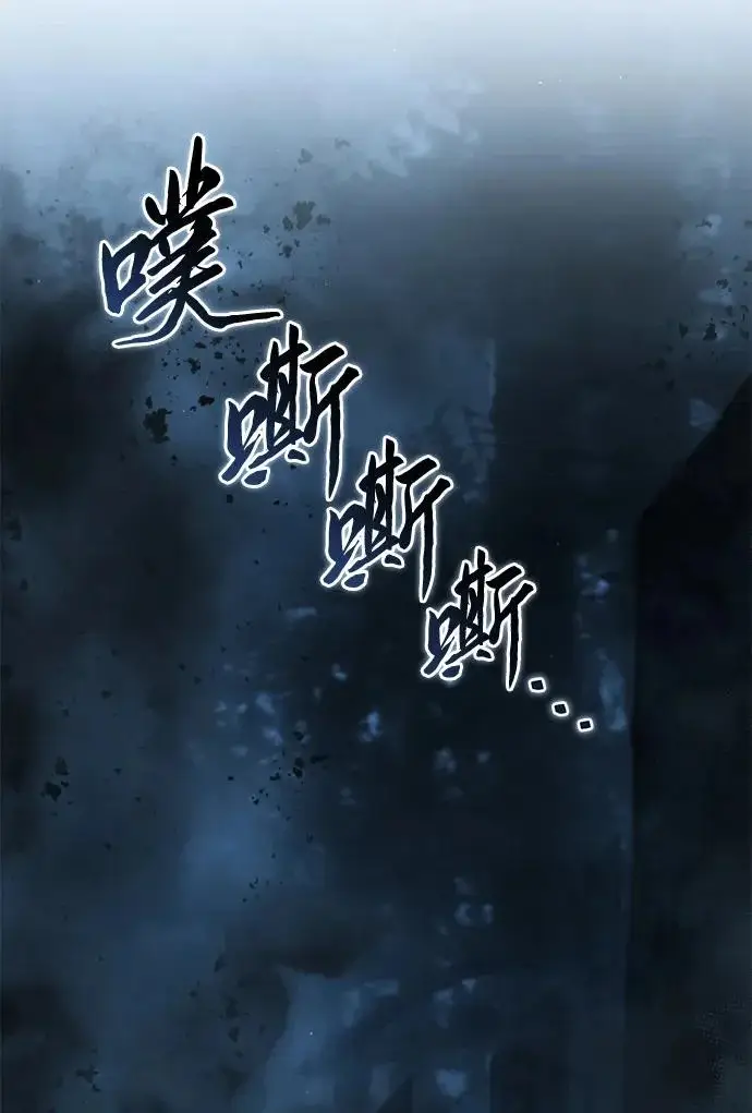 《星剑大师》第108话图51