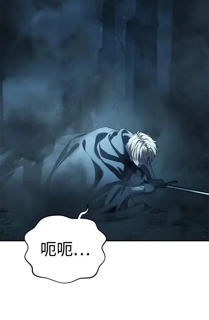 《星剑大师》第108话图52