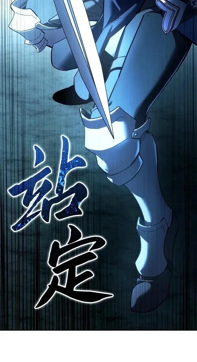 《星剑大师》第108话图60