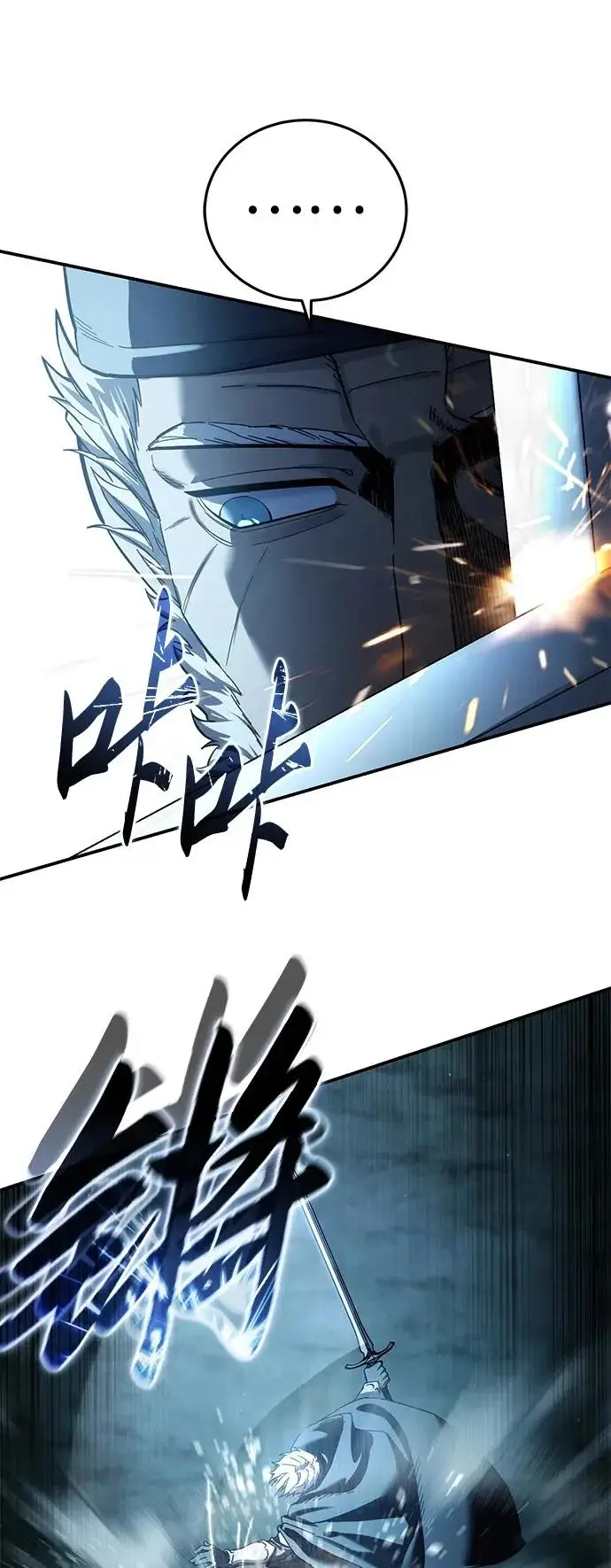《星剑大师》第108话图65