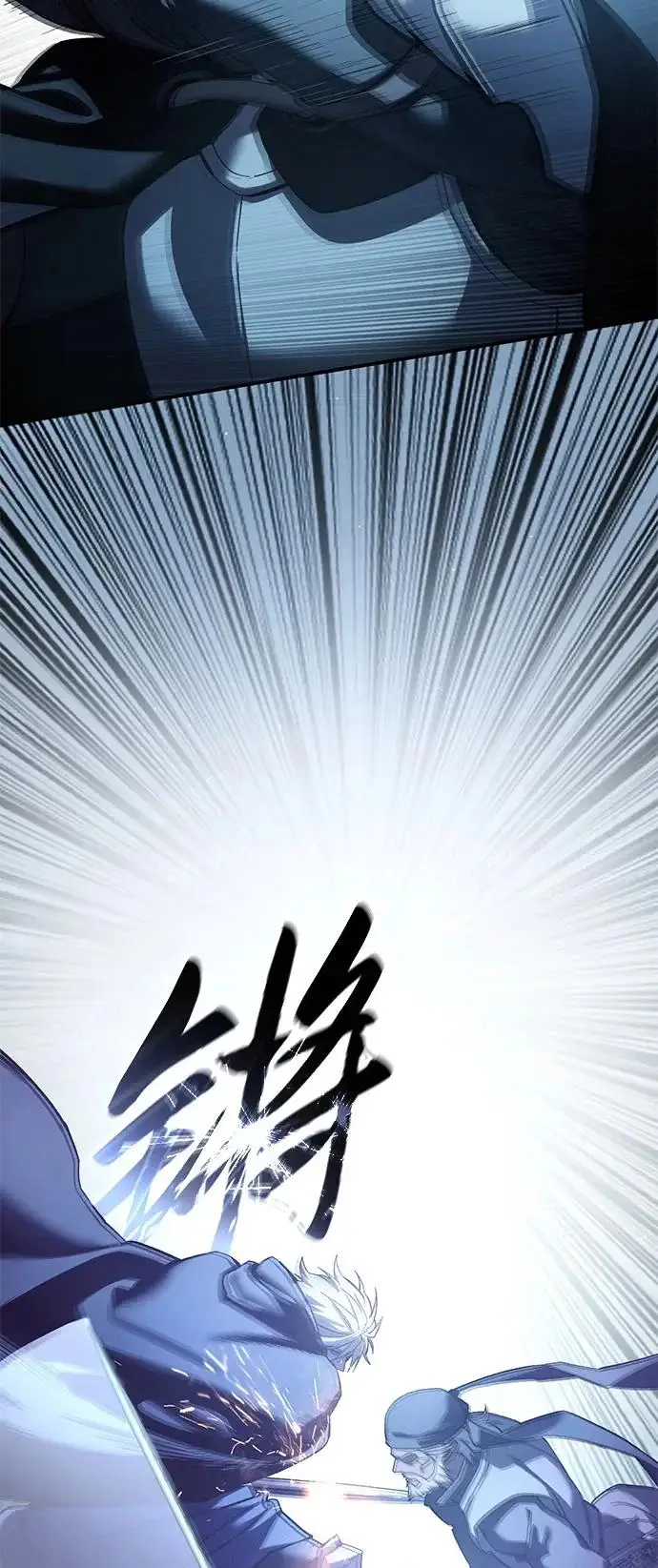 《星剑大师》第108话图67