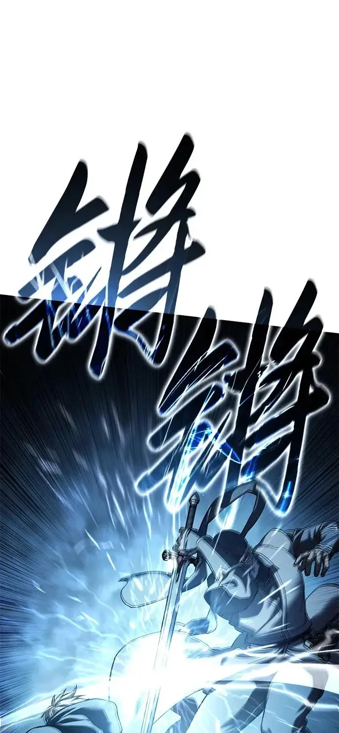 《星剑大师》第108话图72