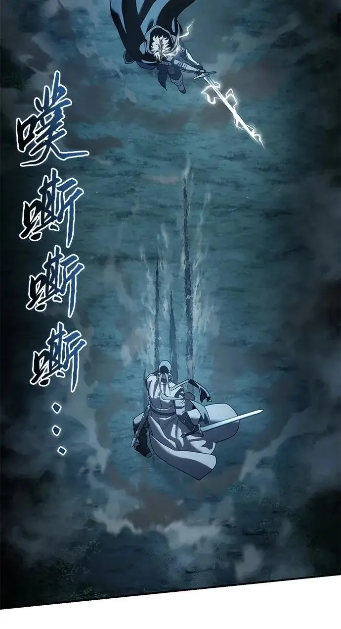 《星剑大师》第108话图75